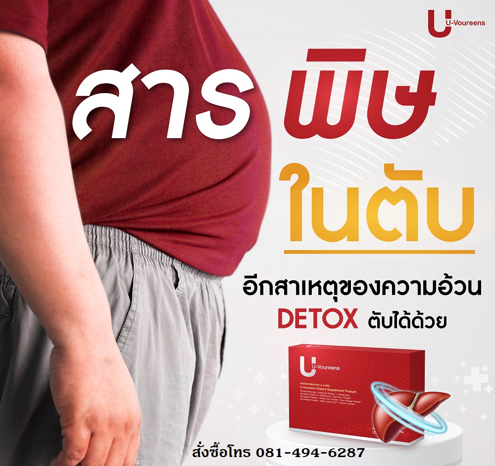 U-Voureens Product